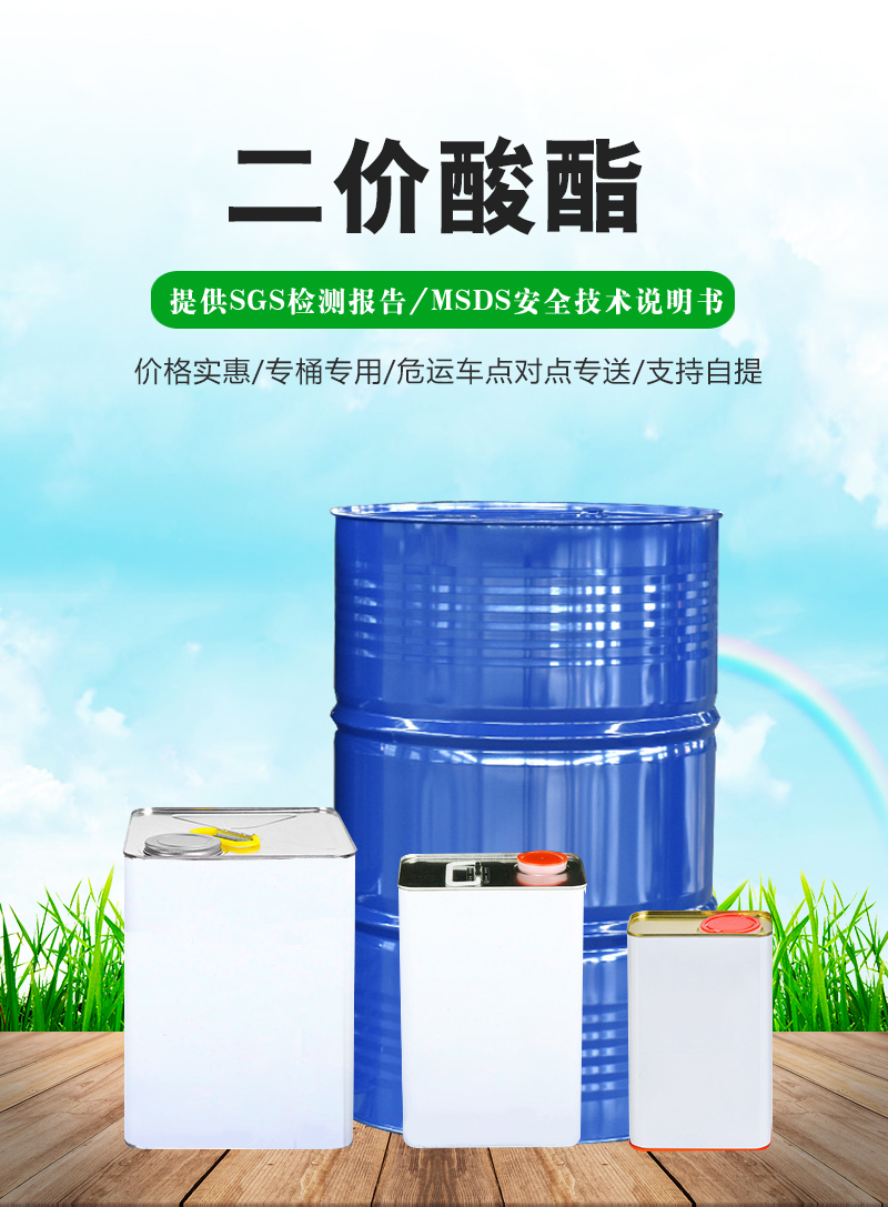 二价酸酯_02.jpg